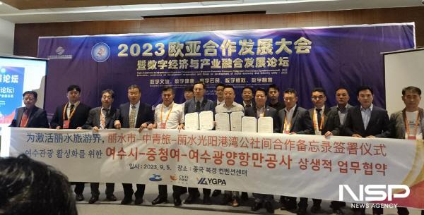 NSP통신-여수시가 북경 컨벤션센터에서 열린 중국국제서비스 무역 박람회에서 관광홍보부스를 운영하고 관광설명회를 개최했다. (사진 = 여수시)