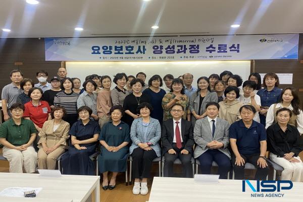 NSP통신-포항 선린대학교는 지난 6일 믿음관 2F 세미나실에서 수료생 37명이 참석한 가운데 2023년 내일(my job)&내일(tomorrow)지원사업 요양보호사 양성과정 수료식을 가졌다. (사진 = 포항 선린대학교)