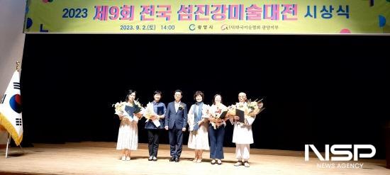 NSP통신-제9회 전국 섬진강미술대전 시상식 (사진 = 광양시청)