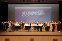 [NSP PHOTO]무안군, 2023년 양성평등주간 기념행사 성료