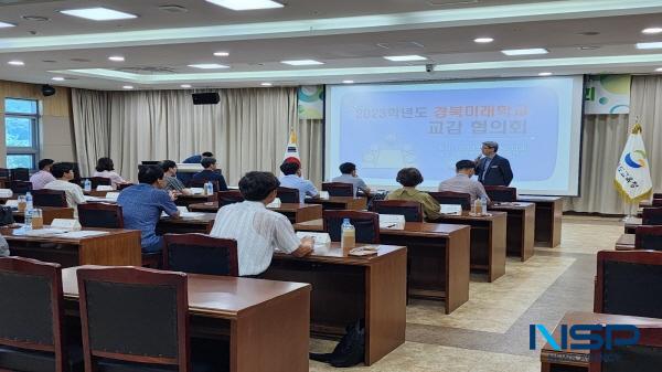 NSP통신-경상북도교육청은 7일 화백관에서 경북 미래학교 교감 20여 명이 참석한 가운데 경북 미래학교의 운영 성과 나눔과 평가 개선을 위한 협의회를 개최했다고 밝혔다. (사진 = 경상북도교육청)