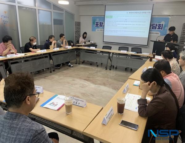 NSP통신-포항시는 지난 6일 경북사회서비스지원단과 함께 지역 내 시각장애인 안마 서비스 제공기관을 대상으로 부정수급방지를 위한 교육 및 간담회를 실시했다. (사진 = 포항시)