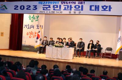 [NSP PHOTO]영암군, 오는 8일부터 하반기 군민과의 대화 진행