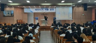 [NSP PHOTO]포항 선린대학교, 전문대학 혁신지원사업 헤리티지 채플 공연 개최