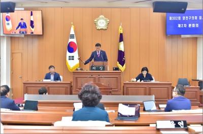 [NSP NEWS Image]서울시 양천구의회, 제302회 임시회 폐회