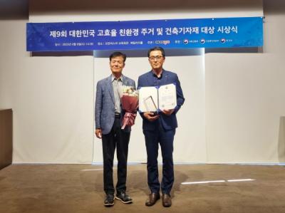 [NSP PHOTO]안동시, 대한민국 고효율·친환경 건축 대상 종합대상 수상