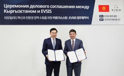 [NSP PHOTO]EVSIS, 키르기즈공화국과 전기차 충전 산업 업무협약 체결