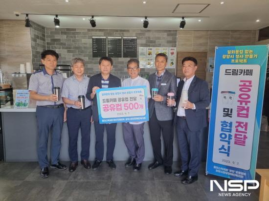 NSP통신-1회용 컵 없는 청사 만들기를 위한 드림카페 공유컵 전달 및 협약식 (사진 = 광양시청)