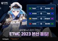 [NSP PHOTO]에픽세븐, 글로벌 e스포츠 대회 E7WC 2023 본선 돌입