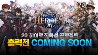 [NSP PHOTO]그라비티 네오싸이언, RAGNAROK 20 HEROES 총력전 티저 영상 공개