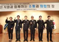 [NSP PHOTO]평택해경, 제70주년 해양경찰의 날 유공자 포상 기념식 개최