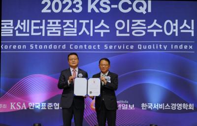 [NSP PHOTO]LG전자, 2023 콜센터품질지수 최우수기업으로 선정