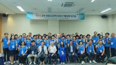 [NSP PHOTO]경북도, 제9기 경북 생활공감정책 참여단 역량강화 워크숍 개최