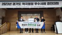 (NSP NEWS Image)화성시, ‘똑똑한 AI 스쿨존 보행안전시스템 구축’ 최우수상