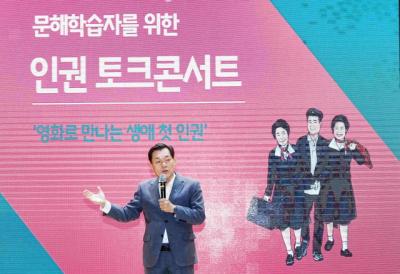 [NSP PHOTO]수원시, 문해학습자 초청 인권 토크콘서트 개최
