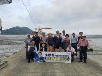 [NSP PHOTO]소병철 의원, 일본 후쿠시마 방사성오염수 해양방류에 따른 피해어업인등 지원에 관한 특별법 발의