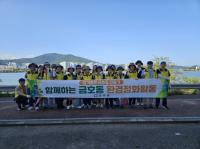 [NSP PHOTO]광양 금호동통장협의회, 가을맞이 환경정화 활동 실시
