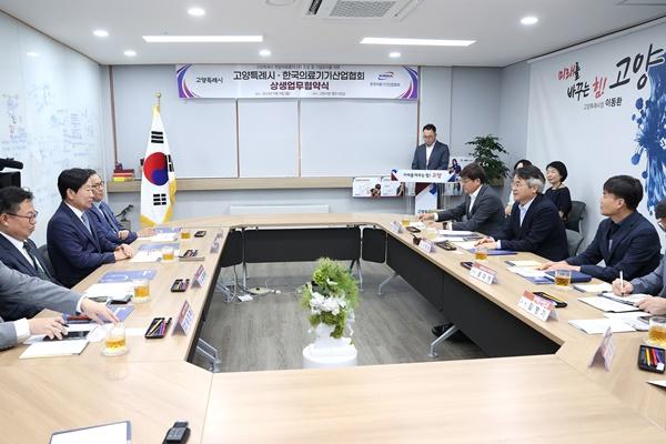 NSP통신-고양특례시와 한국의료기기산업협회의 업무 협약 회의 모습 (사진 = 고양시)