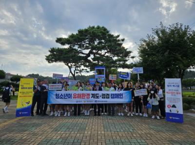 [NSP PHOTO]영천시,  청소년 유해환경 개선·학교폭력 예방 캠페인 펼쳐