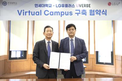[NSP PHOTO]LG유플러스·연세대, 메타버스 캠퍼스 10월 출시…LG 스포츠 패밀리데이 개최