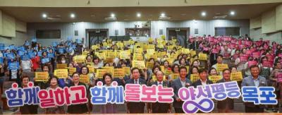 [NSP PHOTO]목포시, 2023 양성평등주간 기념행사 개최