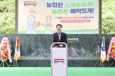 [NSP PHOTO]이상일 용인특례시장, 농촌지도자에 스마트농업 혁신 주역돼달라