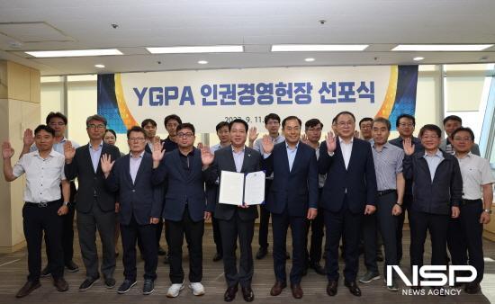 NSP통신-여수광양항만공사에서 개최된 인권경영헌장 선포식 기념사진 찰영 (사진 = 여수광양항만공사)
