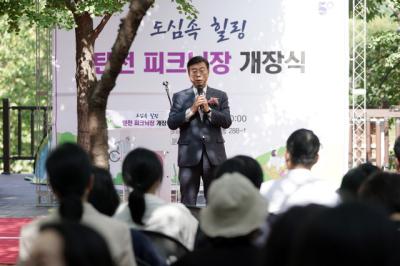 [NSP PHOTO]성남시, 서현·수내동에 탄천 피크닉장 공식 개장