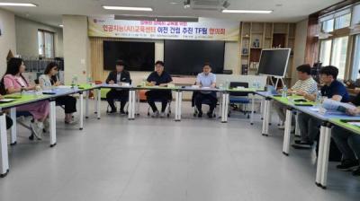 [NSP PHOTO]경북교육청, 인공지능교육센터 이전 건립 추진 TF 회의 개최