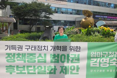 [NSP PHOTO]김영숙 민생당 강서구청장 후보범야권 후보 단일화 제안