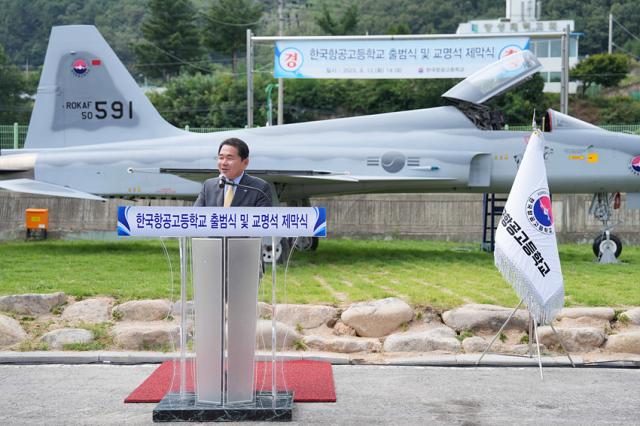 NSP통신-강원특별자치도교육청 신경호 교육감이 한국항공고등학교 출범식에서 축사하고 있는 모습. (사진 = 강원특별자치도교육청)