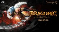 [NSP PHOTO]엔씨 리니지M, DRAGONIC. 용의 진노 업데이트 정보 공개