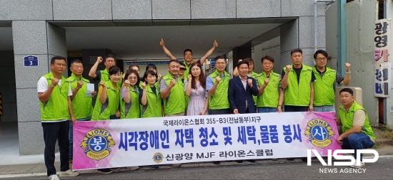 NSP통신-신광양라이온스클럽 시각장애인 가구 주거환경 개선 봉사 활동 기념 찰영