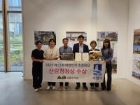 (NSP NEWS Image)수원시, 제13회 대한민국 조경대상 ‘산림청장상’ 수상