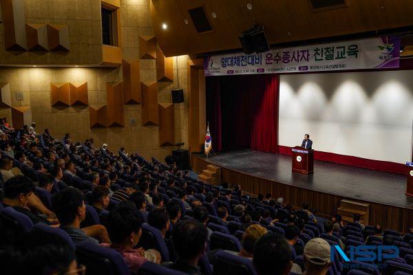 NSP통신-목포시가 목포시민문화체육센터에서 택시운수종사자를 대상으로 친절교육을 진행했다 (사진 = 목포시)