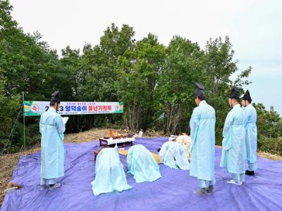 [NSP PHOTO]송이 최대 생산지 영덕군, 국사봉에서 풍년 기원제 올려