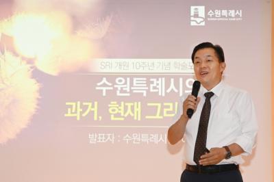 [NSP PHOTO]개원 10주년 수원시정연구원, 수원발전기여 새다짐