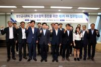 [NSP PHOTO]여수광양항만공사, 국내 4개 항만공사 간 제3차 업무협의회 개최