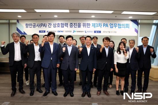 NSP통신-국내 4개 항만공사 사장과 임직원들이 업무협의회를 마치고 기념 찰영 (사진 = 여수광양항만공사)