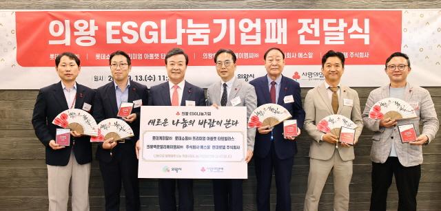 NSP통신-의왕 ESG나눔기업패 전달식에서 김성제 의왕시장(왼쪽 세번째)을 비롯한 관계자들이 기념촬영을 하고 있다. (사진 = 의왕시)