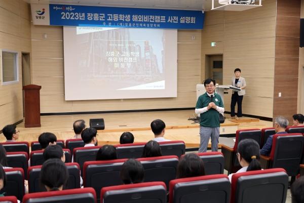 NSP통신- (사진 = 장흥군)