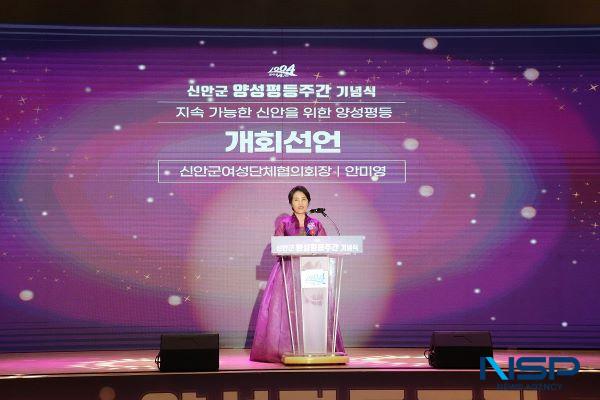 NSP통신-지난 12일 2023 신안군 양성평등주간 기념식에서 신안군여성단체협의회 안미영 회장이 개회 선언을 하고 있다 (사진 = 신안군)