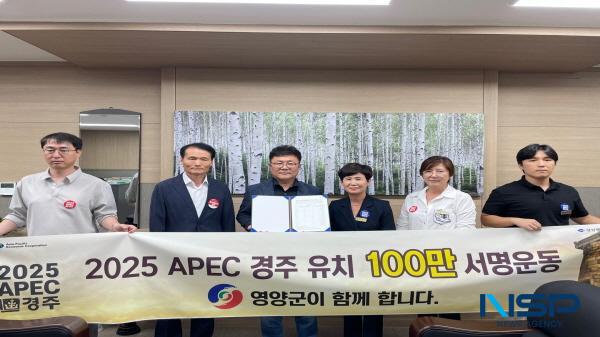 NSP통신-경상북도와 경주시가 오는 2025년 아시아·태평양경제협력체(APEC) 정상회의 경주 유치를 위해 도내 21개 시군과 손을 잡고 100만인 서명운동을 전개한다. (사진 = 경주시)