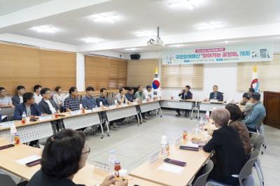 [NSP PHOTO]울릉군, 주민참여예산 공청회 개최