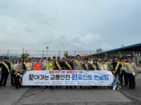 [NSP PHOTO]여수광양항만공사, 컨테이너부두 화물차 교통안전 캠페인