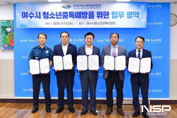 NSP통신-사진 왼쪽부터 여수경찰서 최홍범 서장, 여수시의회 김영규 의장, 정기명 여수시장, 여수시·여수산단 공동발전협의회 김신 사무국장, 전라남도 여수교육지원청 서금열 교육장 (사진 = 여수시)