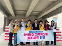 [NSP PHOTO]대한적십자사 광주·전남지사, 추석맞이 지역특산물 세트 전달