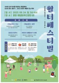 [NSP PHOTO]광양시, 남도문예르네상스 화살로드 활터 페스티벌 개최