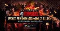 [NSP PHOTO]그라비티 인터렉티브, 전략 호러 게임 Generation Zombie 글로벌 CBT 진행