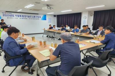 [NSP PHOTO]경북도, 기업체 환경기술인과 ESG 경영 및 현장 소통 시간 가져